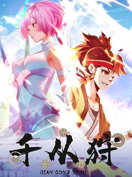 无限挑战 121117久播影院免费高清电影电视剧 狼烟北平都美竹子个人简介图片 第2张